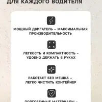 Пылесос автомобильный CARTAGE TURBO, 4 насадки, 140 Вт, 12 В, черный