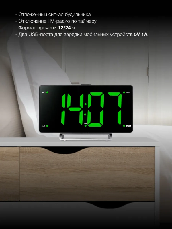 Часы электронные с FM радио H-RCL246 зеленая подсветка Часы электронные с FM радио H-RCL246 зеленая подсветка