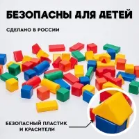 Кубики детские, пластиковые, цветные, 60 штук, 6&times;6 см