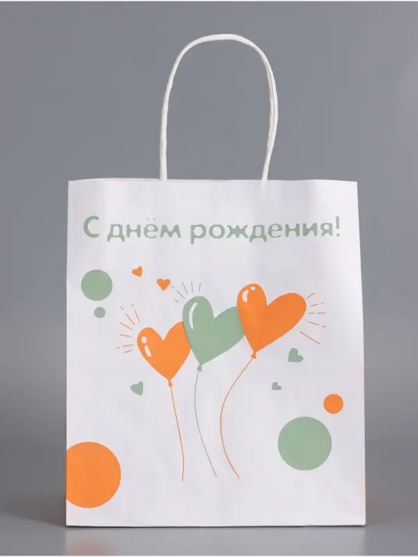 Пакеты подарочные крафт &laquo;С Днем Рождения&raquo;, 22&times;12&times;25 см, набор 4 шт.