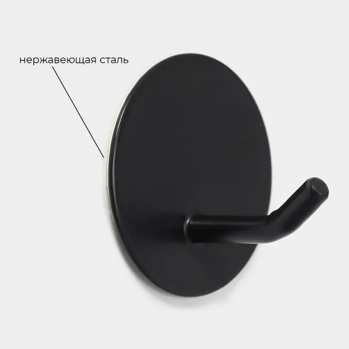 Крючки самоклеящиеся St&ouml;lz &laquo;Классика&raquo;, 2 шт., круг, 4.5&times;4.5&times;3 см, чёрные