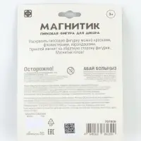 Фигурка под роспись. Магнит из гипса &laquo;Ёлочка&raquo;