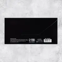 Конверт для денег «Настоящему мужчине», 16.5×8 см