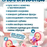 Пупс интерактивный Happy Valley &laquo;Малыш&raquo;, 6 функций, озвученный, кушает, пьёт, играет в ладушки, высота 40 см