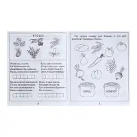 Рабочая тетрадь &laquo;Окружающий мир. Природа&raquo;, часть 2, Гаврина С.