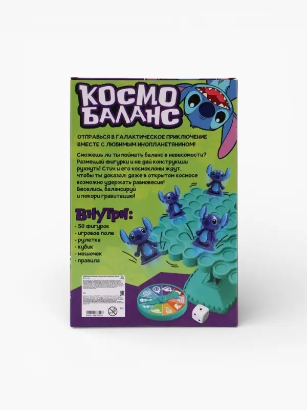 Настольная игра &laquo;Космо балансир&raquo;