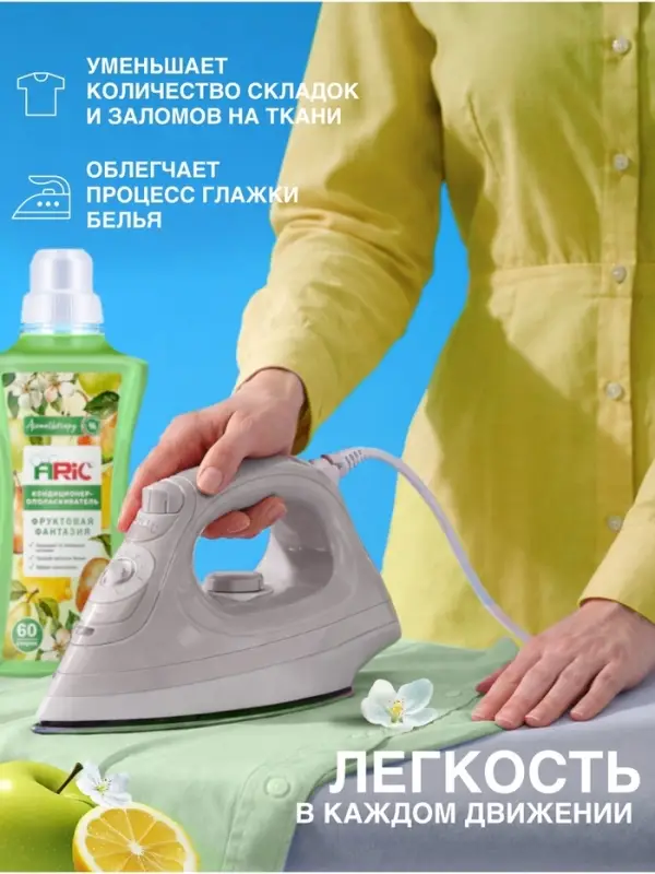 Кондиционер-ополаскиватель ARIC "Фруктовая фантазия" 1,5л