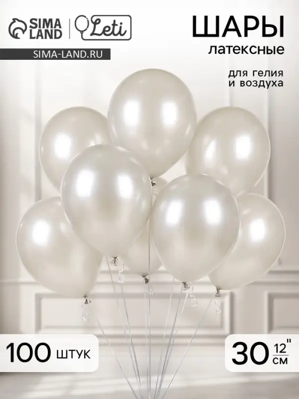 Воздушные шары латексные 12", металл, 100 шт., белые