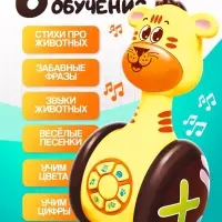 Неваляшка музыкальная &laquo;Тигруля&raquo;, развивающая, звук, свет