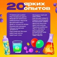 Набор для опытов &laquo;Моя первая лаборатория&raquo;, 20 опытов