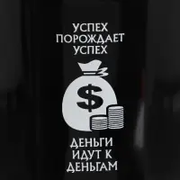 Термокружка, 350 мл, &laquo;Успех порождает успех&raquo;, сохраняет тепло 3 ч