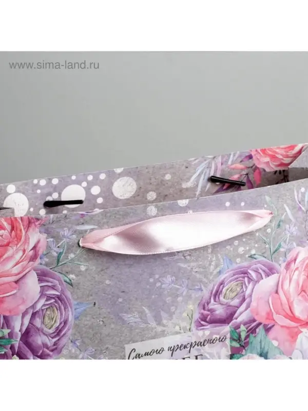 Пакет подарочный крафтовый, упаковка, &laquo;Самого прекрасного тебе&raquo;, 22&times;17.5&times;8 см