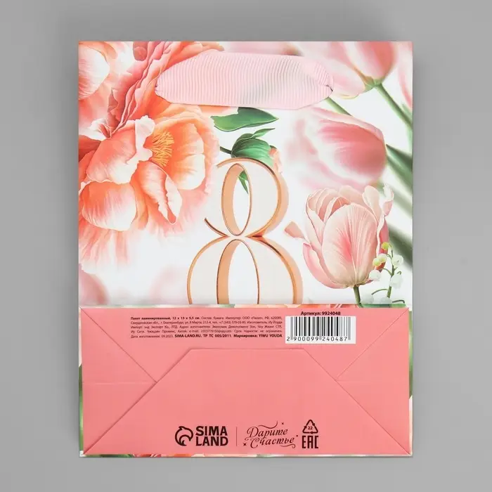 Пакет подарочный ламинированный, упаковка, «8 марта», цветы, S 12 х 15 х 5.5 см Пакет подарочный ламинированный, упаковка, «8 марта», цветы, S 12 х 15 х 5.5 см