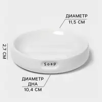 Набор для ванной SAVANNA &laquo;Мини&raquo;, 3 предмета, пенный дозатор для жидкого мыла, стакан, мыльница