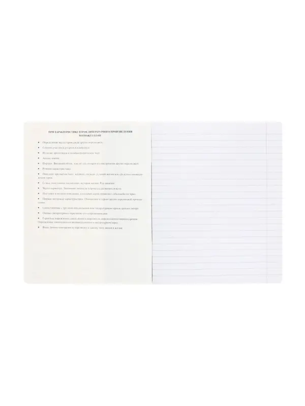 Тетрадь 48 листов в линию «Буквица» ЛИТЕРАТУРА, обложка мелованный картон, матовая ламинация, тиснение фольгой, с интерактивным справочником... Тетрадь 48 листов в линию «Буквица» ЛИТЕРАТУРА, обложка мелованный картон, матовая ламинация, тиснение фольгой, с интерактивным справочником...