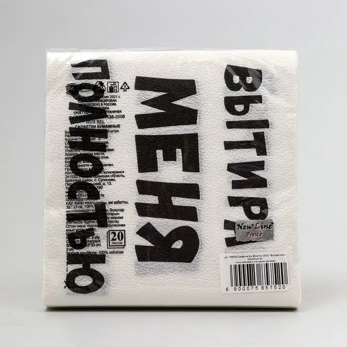 Салфетки бумажные New Line Fresco  33*33  см, 2 сл, "Вытирай меня полностью" 20 шт