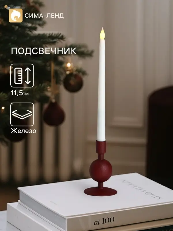 Подсвечник на 1 свечу &laquo;Сливовый&raquo;, с 1 сферой, 7.5&times;7.5&times;11.5 см