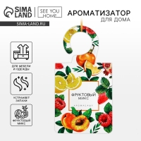 Ароматизатор для дома (саше) «Фруктовое ассорти», 8 х 15,5 см.