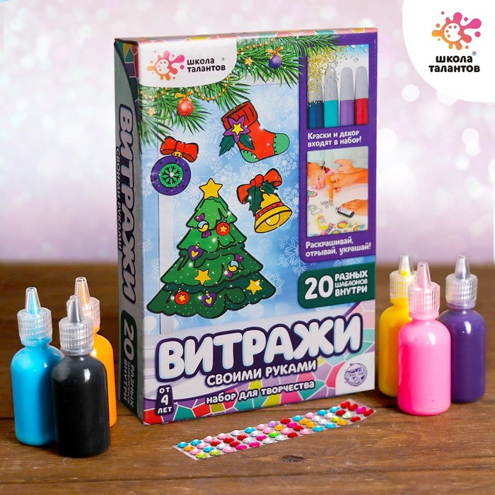Набор для творчества «Раскрась витражики - новогодние», 20 шт в наборе Набор для творчества «Раскрась витражики - новогодние», 20 шт в наборе