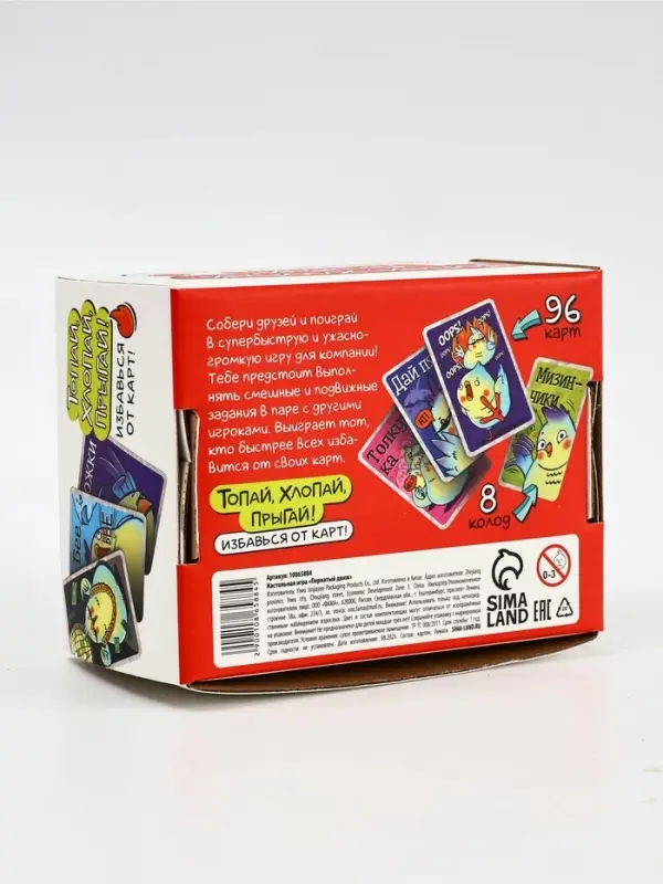 Настольная игра &laquo;Пернатый движ&raquo;, 96 карт, 5+