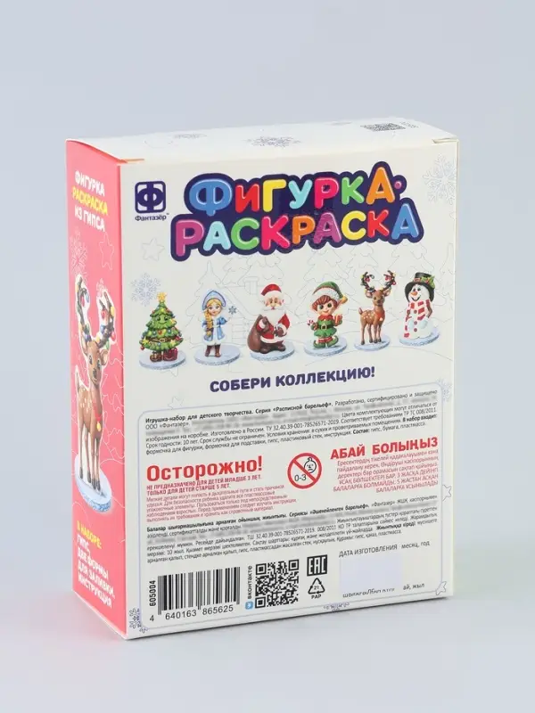 Фигурка раскраска "Олень"