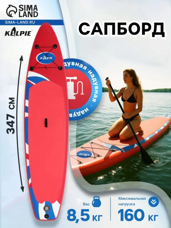 Сапборд надувной TOURING KELPIE 11.5", 347&times;80&times;15 см
