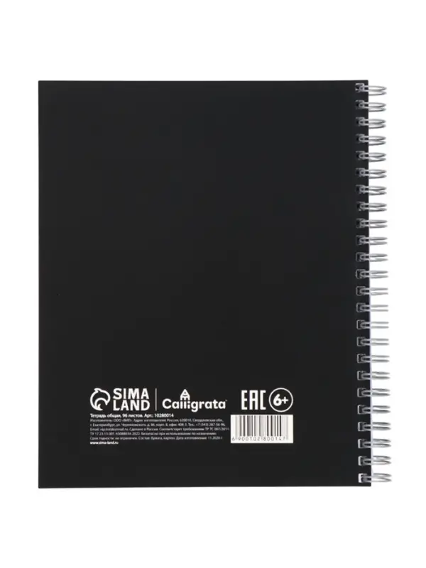 Компл тетр из 3шт 96л кл на гребне Мемы, обл мел карт, ТВИН+выб УФ-лак, офсет (10280014) Компл тетр из 3шт 96л кл на гребне Мемы, обл мел карт, ТВИН+выб УФ-лак, офсет (10280014)