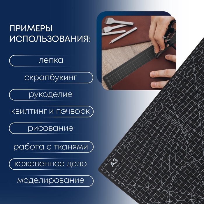 Мат для резки, пятислойный, 30 × 45 см, А3, цвет чёрный Мат для резки, пятислойный, 30 × 45 см, А3, цвет чёрный