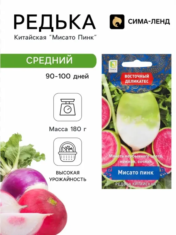 Семена Редька китайская &laquo;Мисато Пинк&raquo;, 1 г, &laquo;Поиск&raquo;
