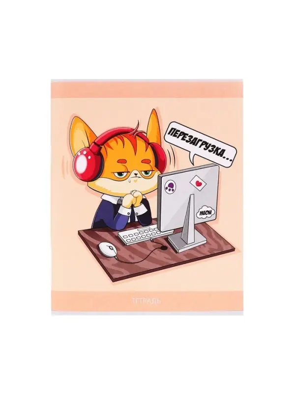 Тетрадь 48 листов в клетку Calligrata «Лисички», обложка мелованная бумага, серые листы, МИКС Тетрадь 48 листов в клетку Calligrata «Лисички», обложка мелованная бумага, серые листы, МИКС