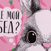 Ланч - бокс круглый &laquo;Где мой обед?&raquo;, 500 мл
