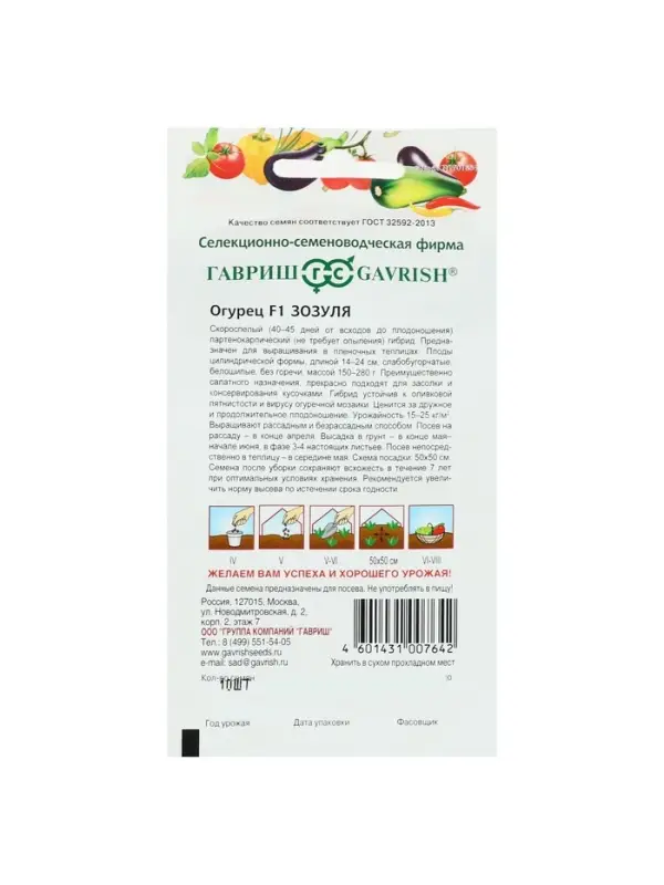 Семена огурца Семена огурца "Зозуля", F1, 10 шт.