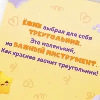 Книга картонная с пазлами "Музыкальная группа", Малышарики