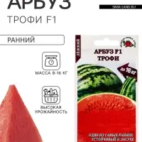 Семена Арбуз &laquo;Трофи&raquo;, F1, 5 шт., ультраранний, &laquo;Золотая Сотка Алтая&raquo; селекция Nunhems B.V.