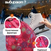 Сумка для коньков и роликов, 31&times;28 см, МИКС