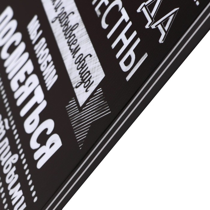 Картина Картина "Правила нашей семьи" 35*50 см