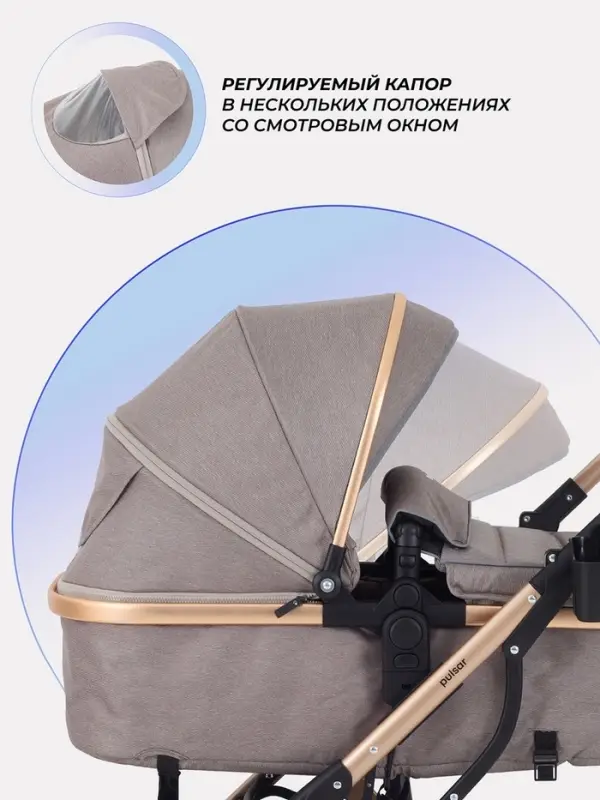 Коляска - трансформер детская RANT basic PULSAR GOLD (2в1) RA160, бежевый Коляска - трансформер детская RANT basic PULSAR GOLD (2в1) RA160, бежевый