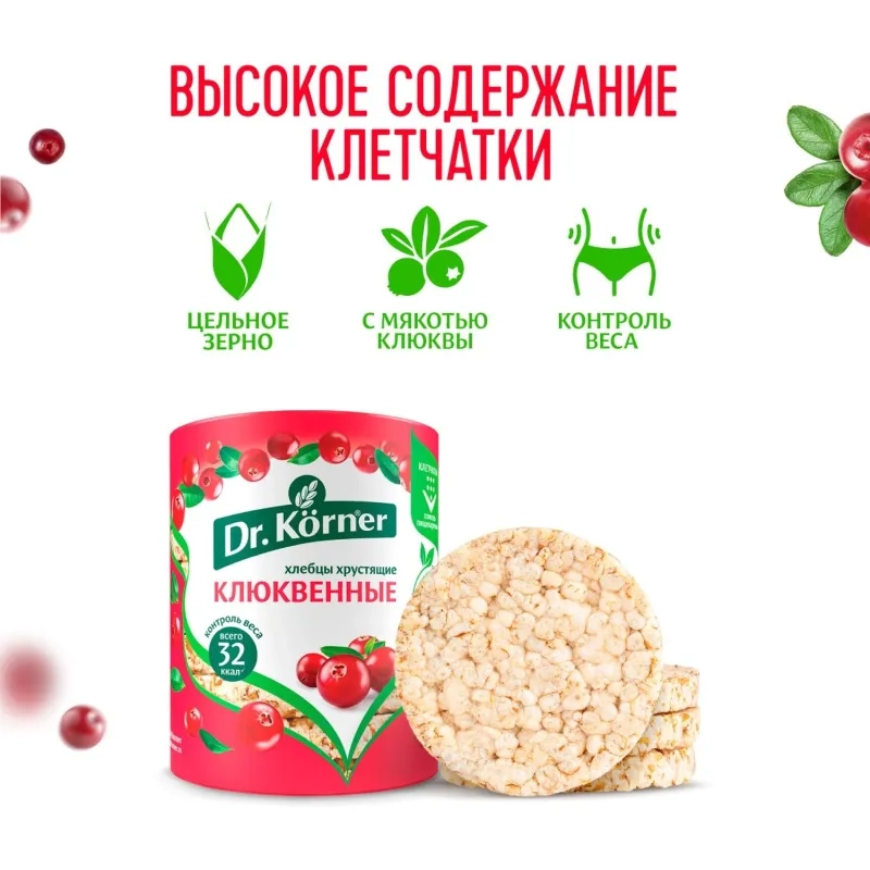 Хлебцы хрустящие Злаковый коктейль клюквенный Dr.Korner 100 гр