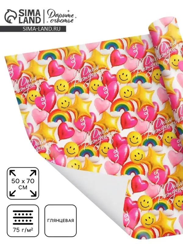 Бумага упаковочная глянцевая &laquo;Праздник&raquo;, 50&times;70 см