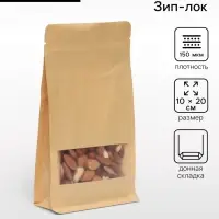 Пакет Zip-lock Крафт с плоским дном, прямоугольное окно, 10&times;20 см