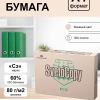 Бумага SvetoCopy. ECO, А4, 500 листов, 80 г/м&sup2;, белизна 60% ISO, 93% CIE, класс C