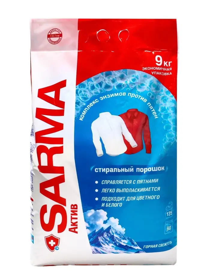 Стиральный порошок Sarma Active &laquo;Горная свежесть&raquo;, универсальный, 9 кг