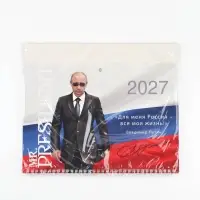 Календарь 2027, квартальный моно MR President 30&times;46 см