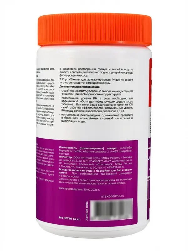 Регулятор уровня pH минус гранулированный Мак Оптима, 1.5 кг