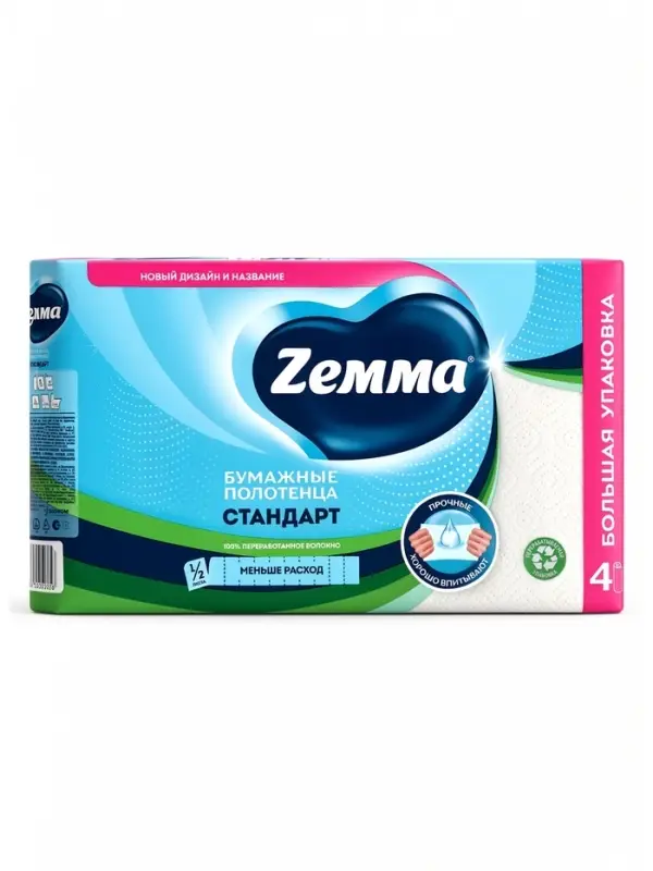 Полотенца бумажные ZEMMA &laquo;Стандарт&raquo; 2 слоя, 4 рулона