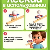 Аэробол, игра - тренажёр для дыхания &laquo;Ракета&raquo;