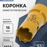 Коронка биметаллическая ТУНДРА, 16 мм, M14