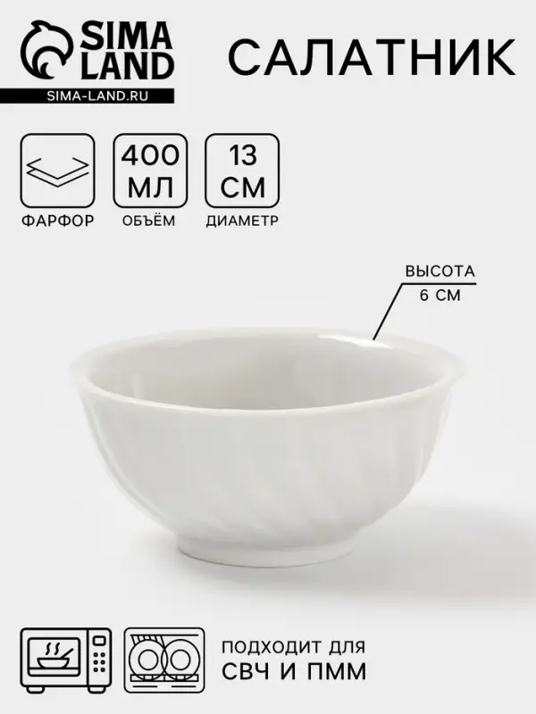 Салатник Дулевский фарфор &laquo;Голубая роза&raquo;, 400 мл, белый