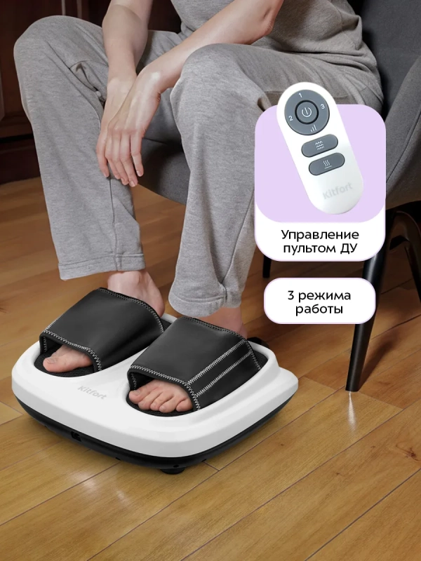 Массажер для ног электрический КТ- 5930 - 36 Вт Массажер для ног электрический КТ- 5930 - 36 Вт