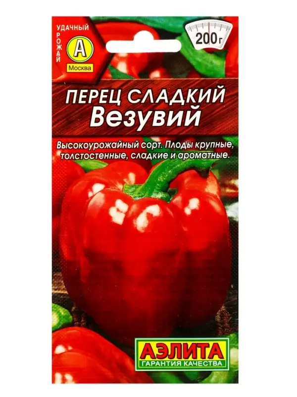 Семена Перец сладкий "Везувий", 20 шт